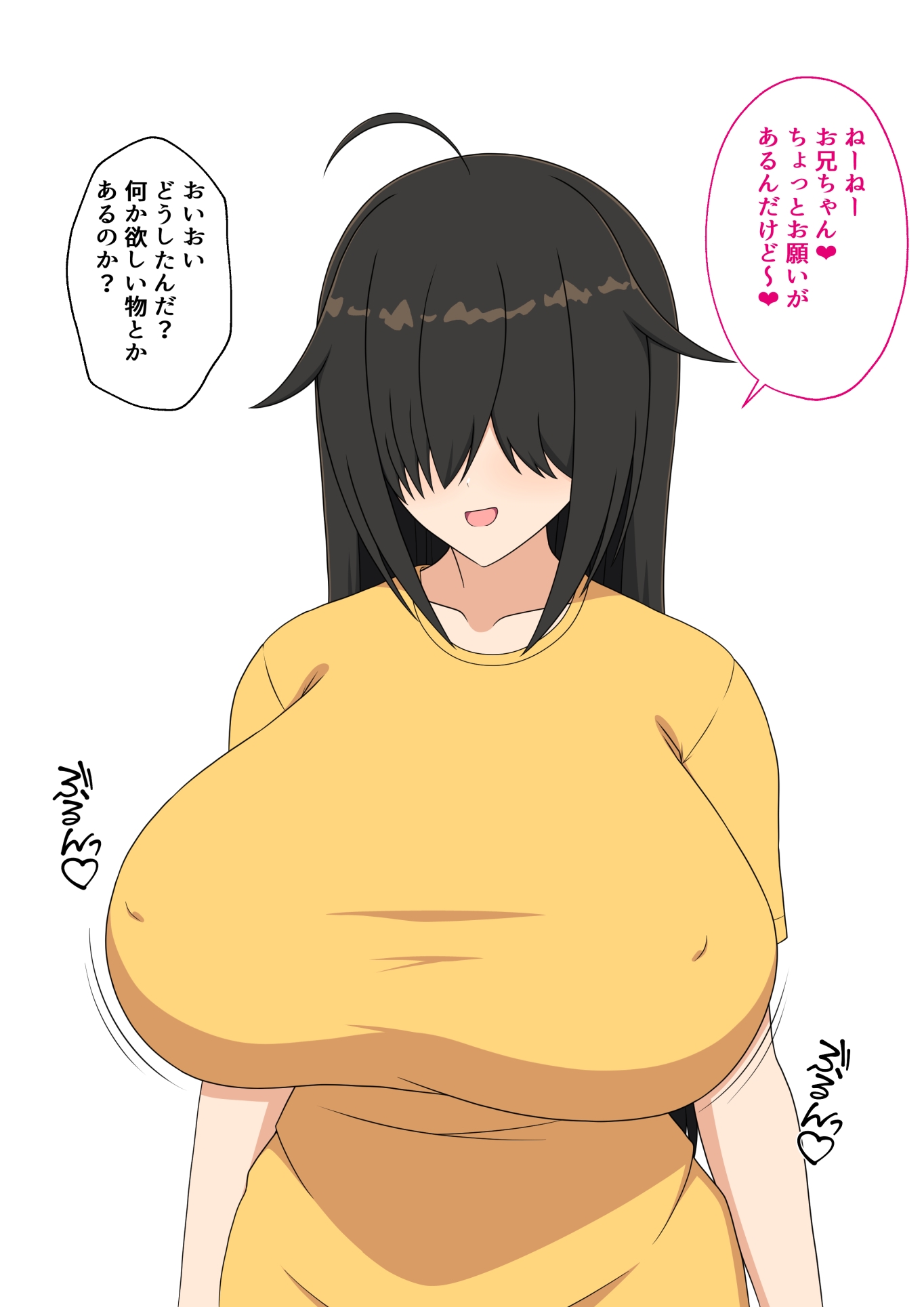 甘えてくる目隠れ巨乳妹 画像1