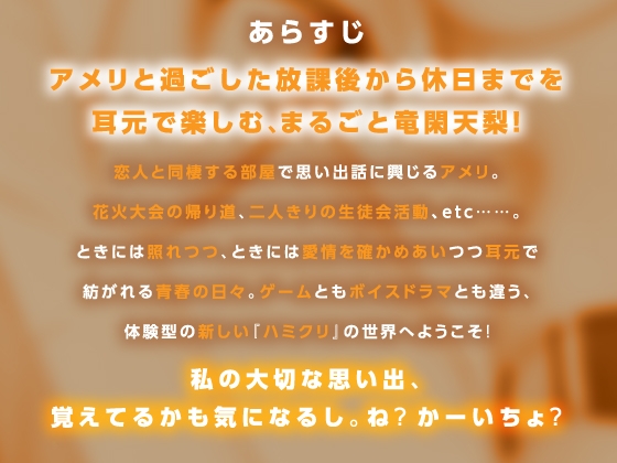 竜閑天梨流はみだしがち幸福論【ハミダシクリエイティブ凸】 画像1