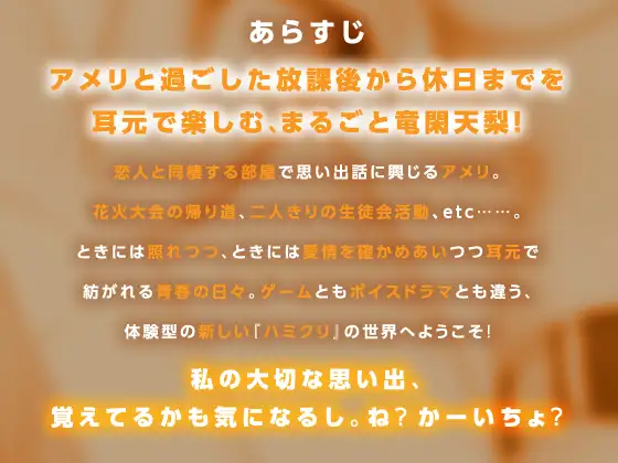 竜閑天梨流はみだしがち幸福論【ハミダシクリエイティブ凸】 ラブラブ/あまあま 1