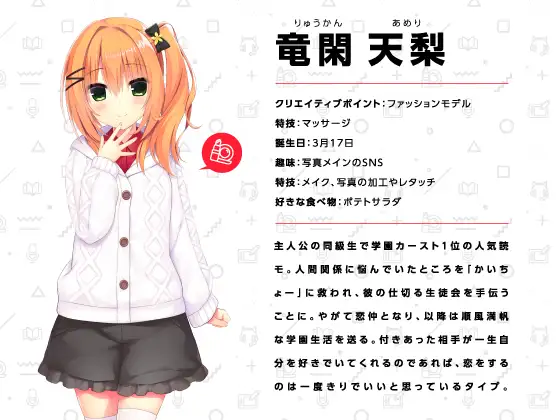 竜閑天梨流はみだしがち幸福論【ハミダシクリエイティブ凸】 ラブラブ/あまあま 2