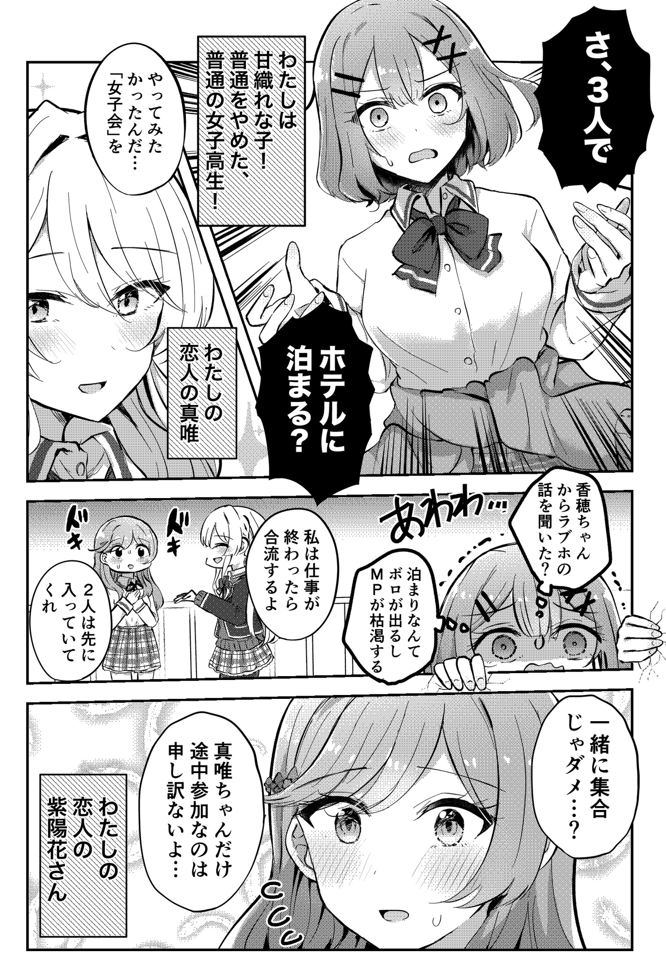 交わる天使の双翼 画像2