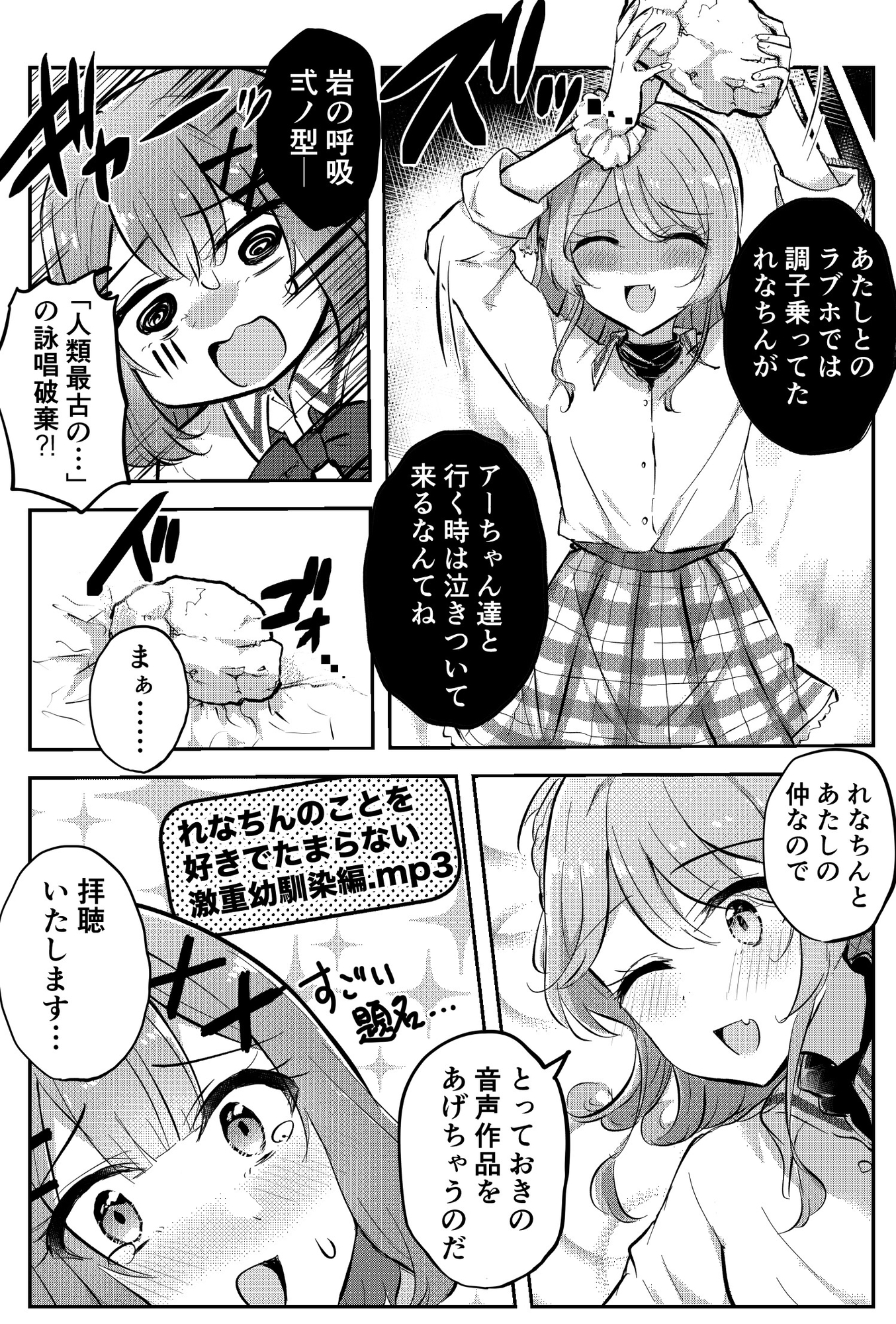 交わる天使の双翼 画像4