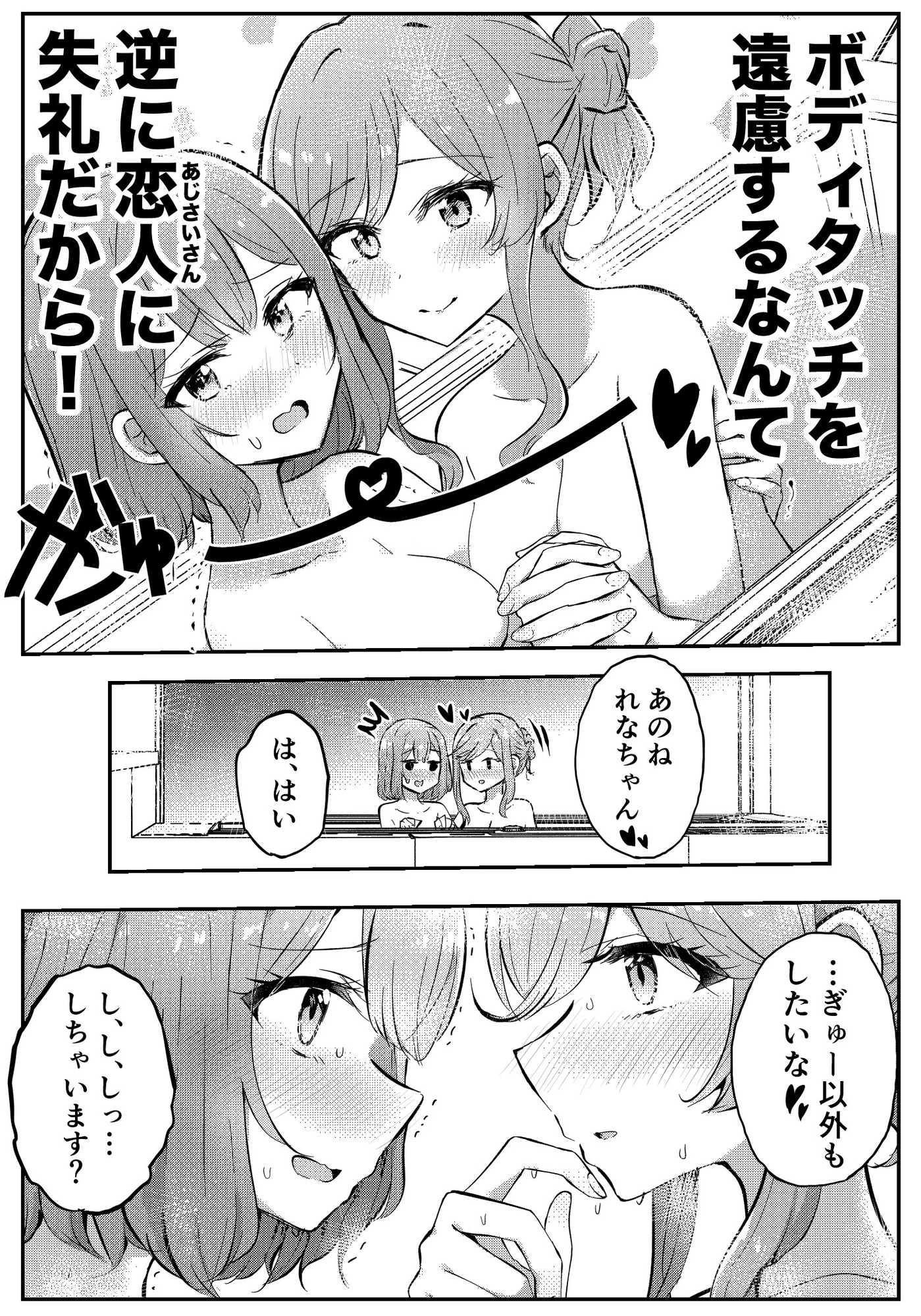 交わる天使の双翼 画像5