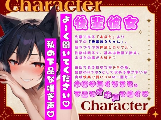 ラブラブな後輩彼女ちゃんに頼み込んで『寝取らせ報告♡』してもらうお話【オホ声】 画像1