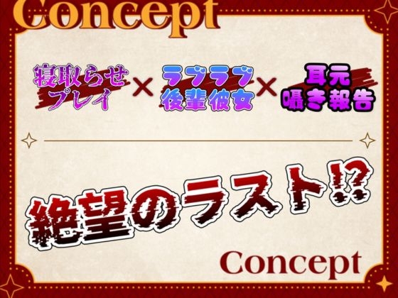 ラブラブな後輩彼女ちゃんに頼み込んで『寝取らせ報告♡』してもらうお話【オホ声】 画像2