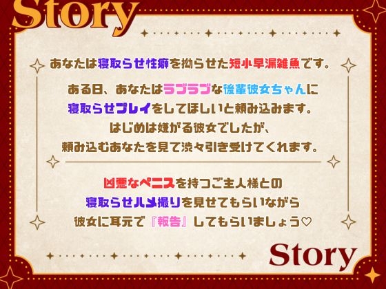 ラブラブな後輩彼女ちゃんに頼み込んで『寝取らせ報告♡』してもらうお話【オホ声】 画像3