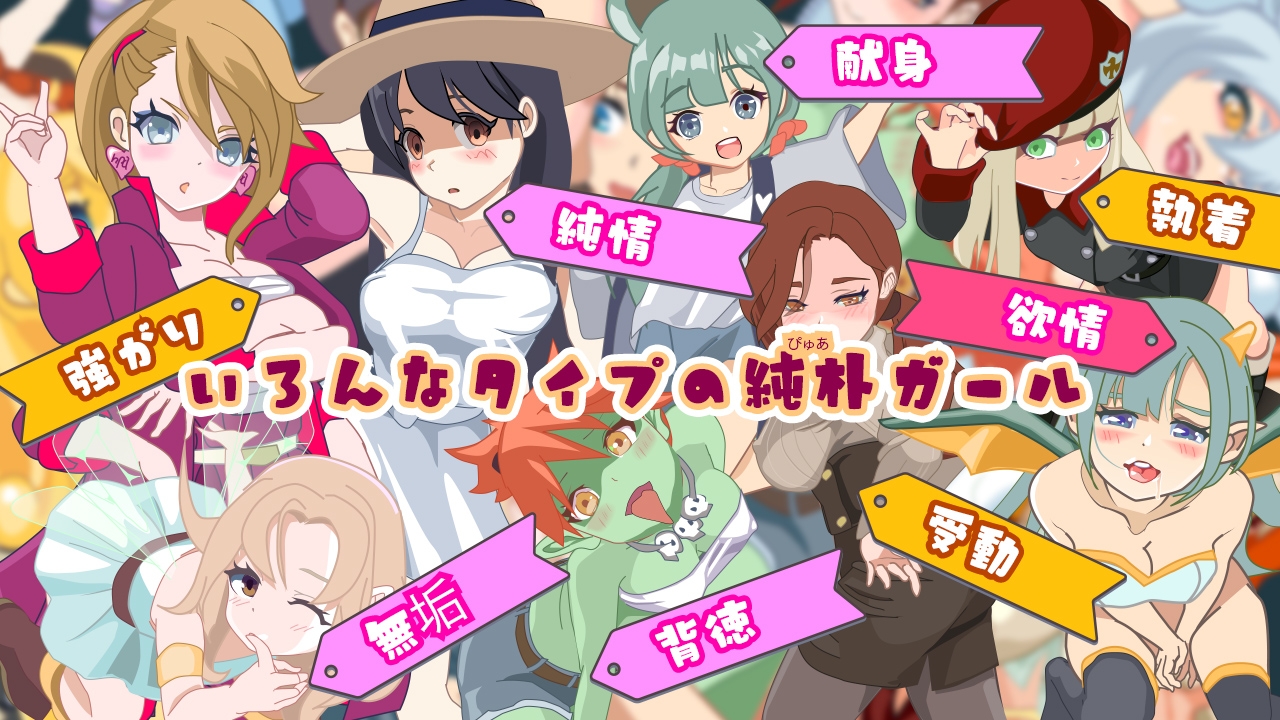 ゆうわくドスケベ村2