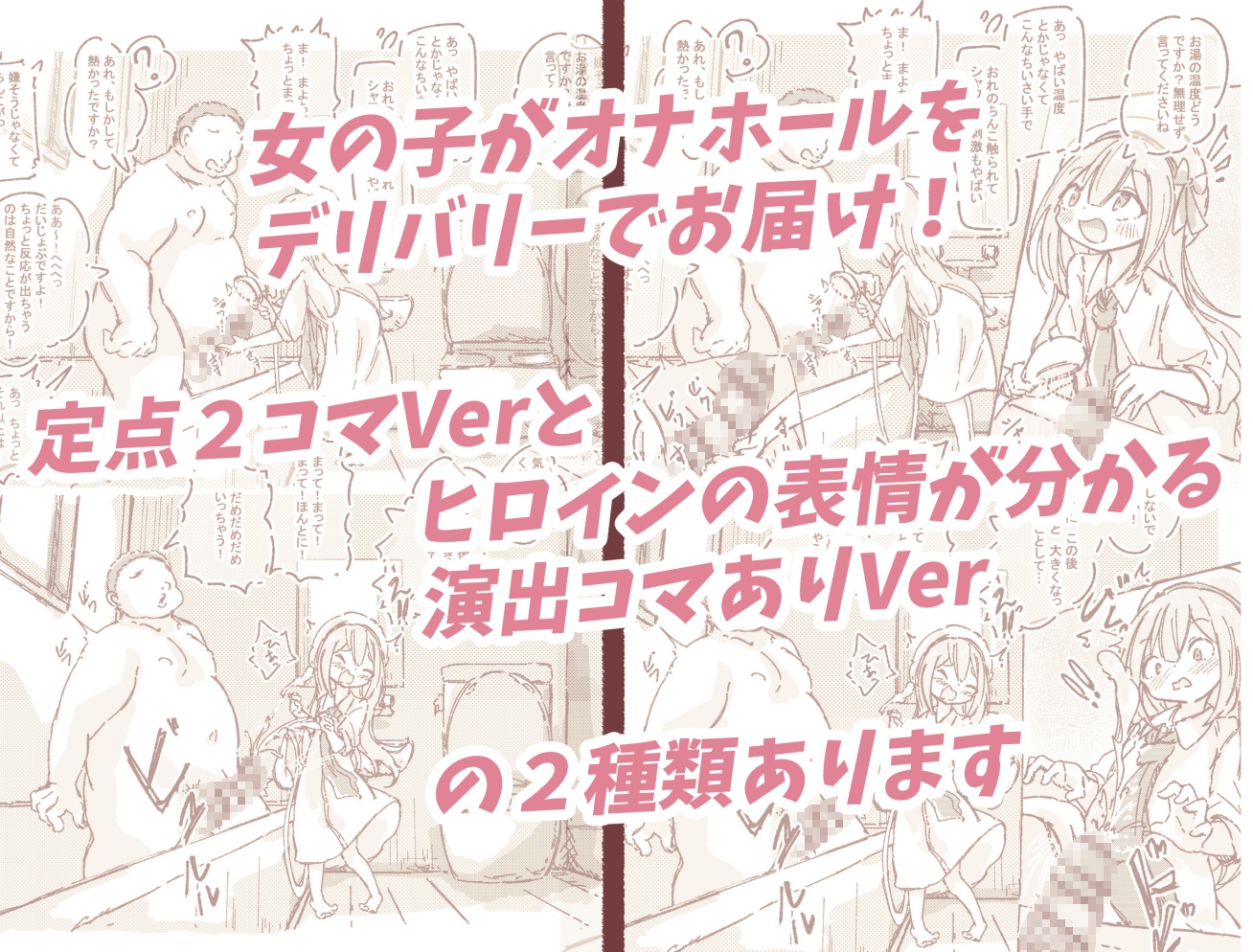 おなほデリバリー 画像2