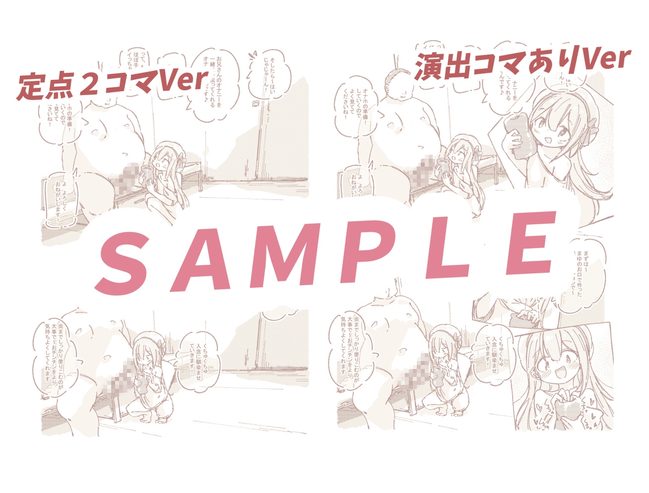 おなほデリバリー 画像3