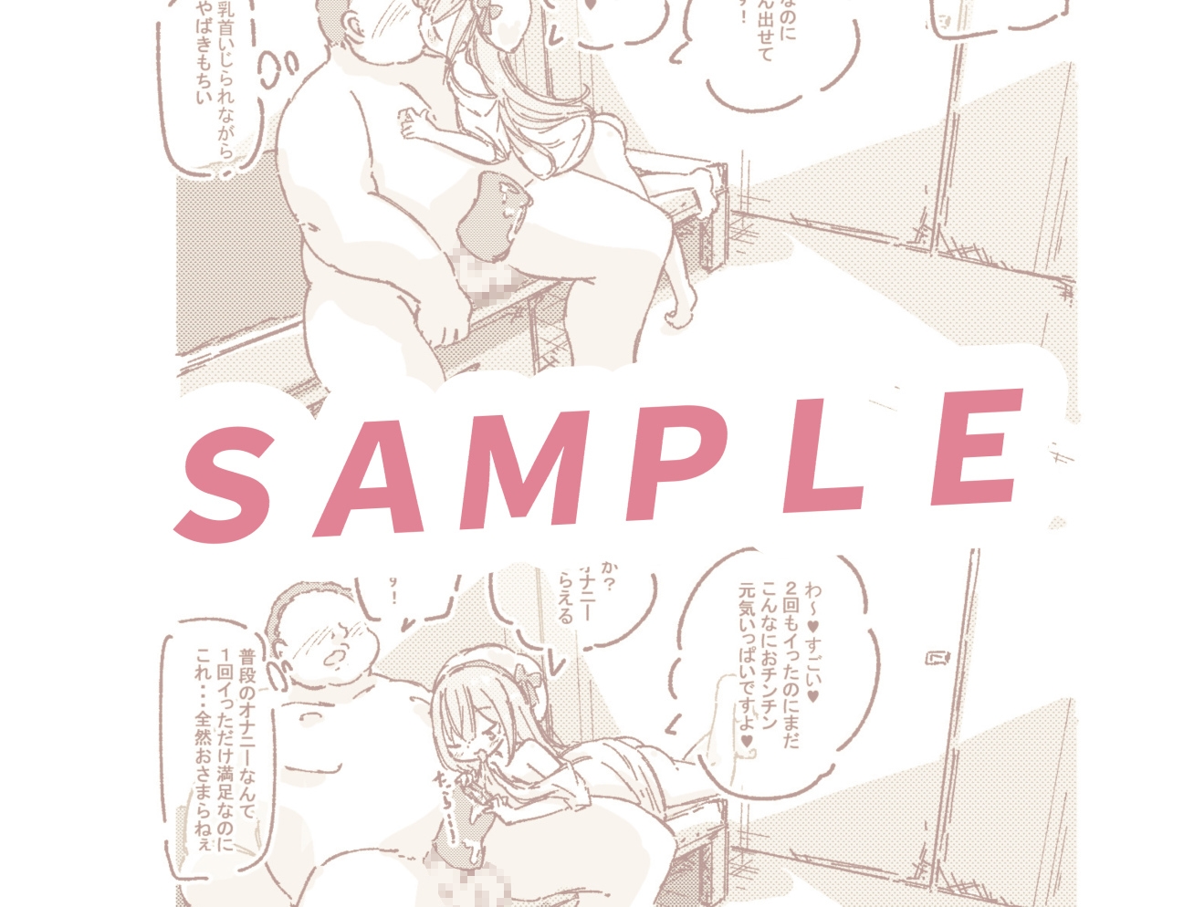 おなほデリバリー 画像5