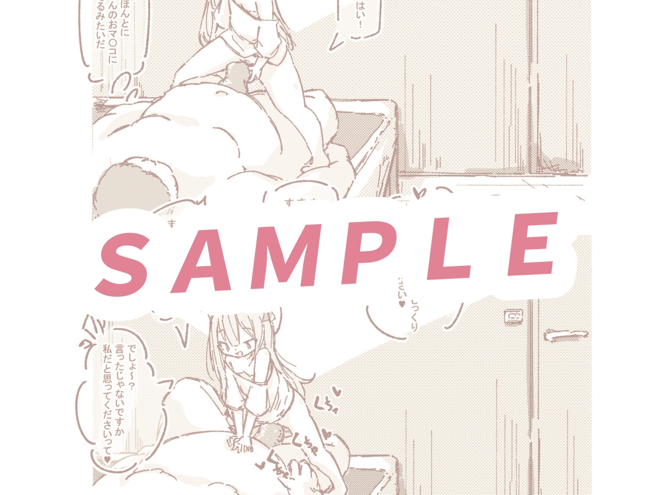 おなほデリバリー 画像6