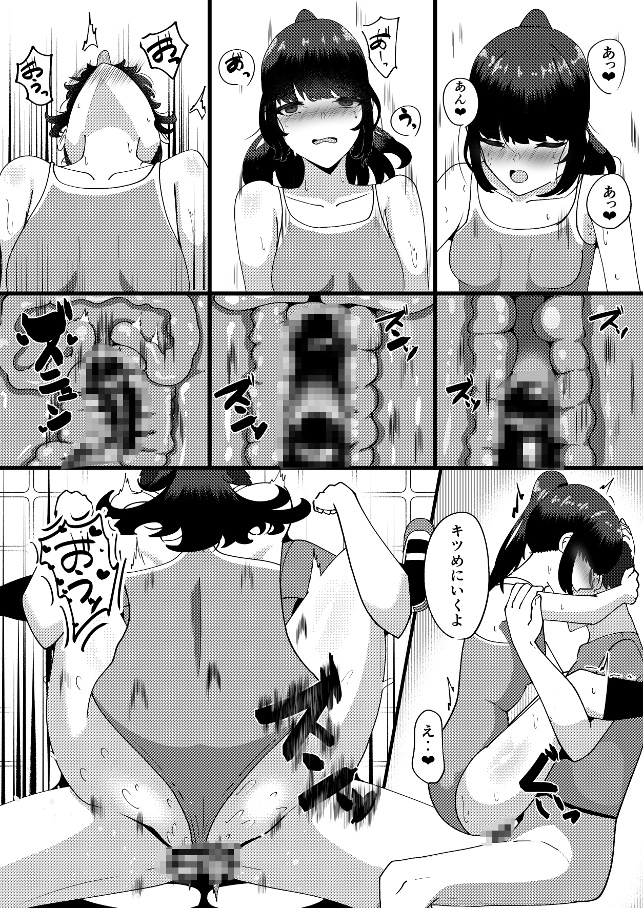 秘密のお花摘み2 画像5