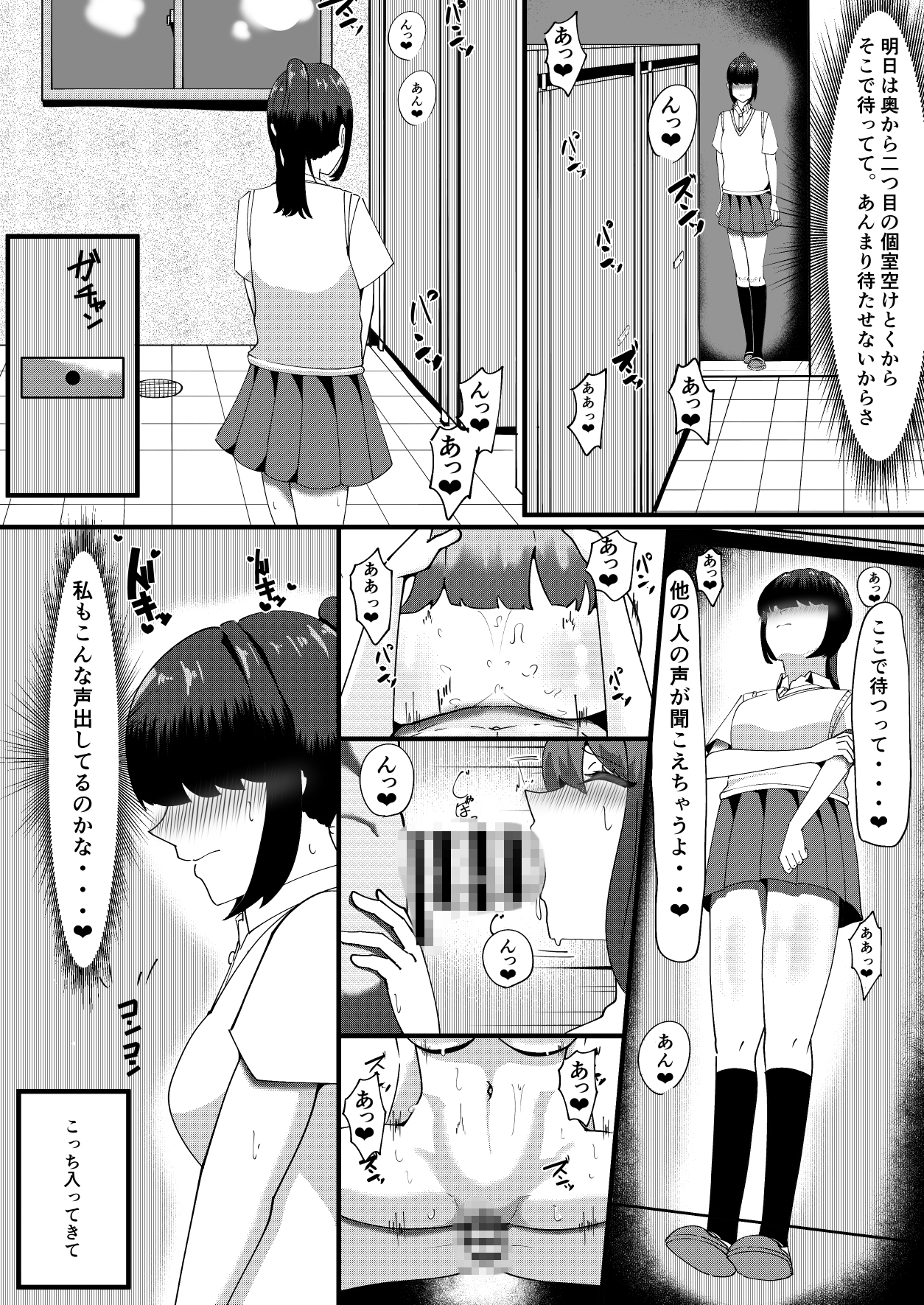 秘密のお花摘み2 画像8