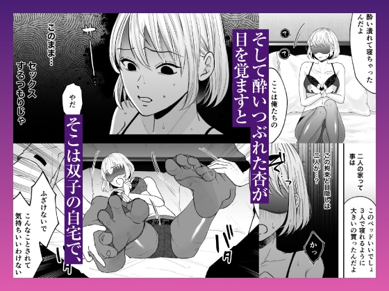 【CV:乃木悠星&初時チェリー】変態双子に溺愛されまして〜恥ずかしいって気持ちいい…〜【限定特典付きボイコミ特装版】 画像4