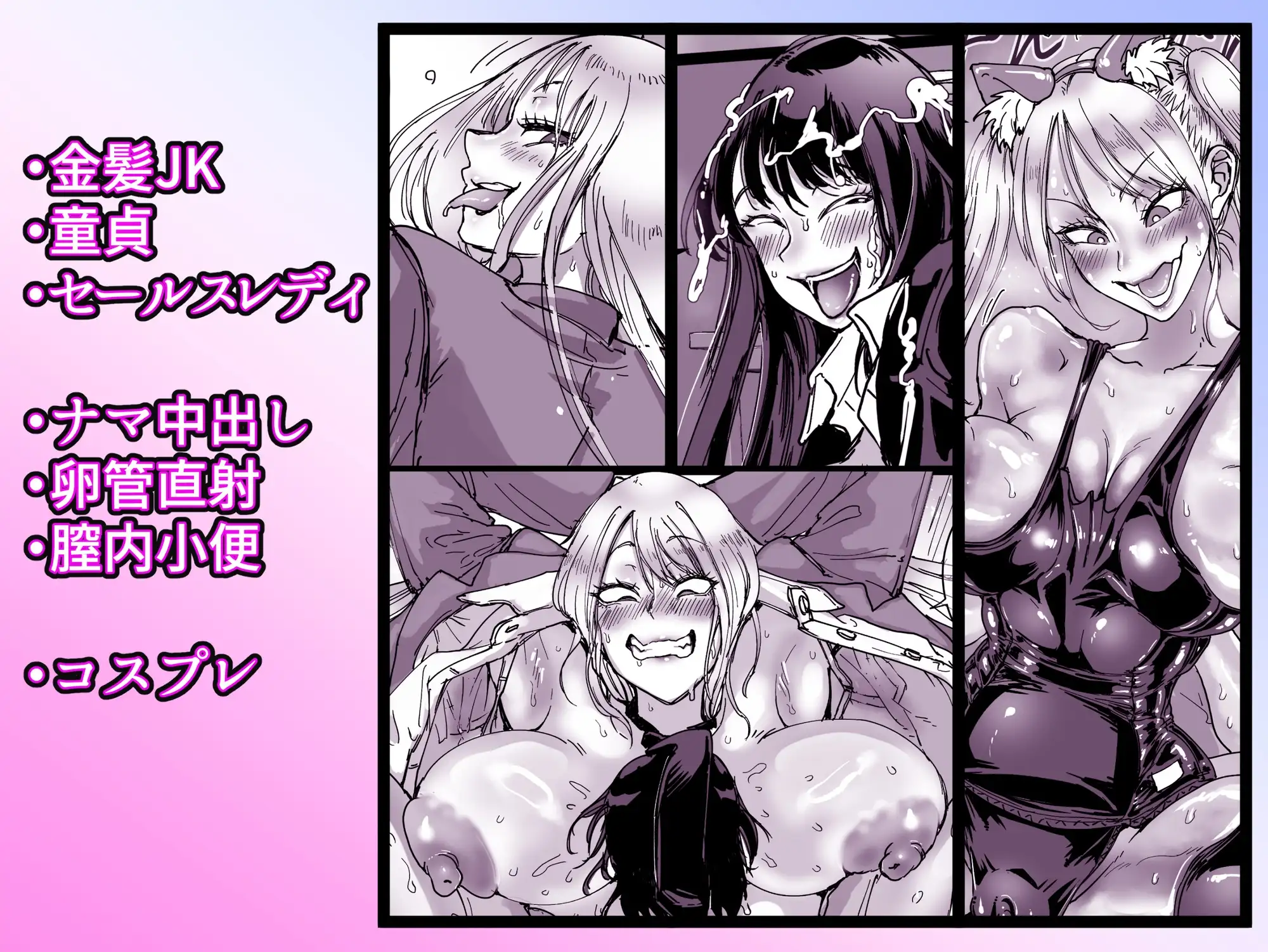 セールスJK 童貞が現役女子高生を買って朝まで生パコハメ放題 サンプル画像 10
