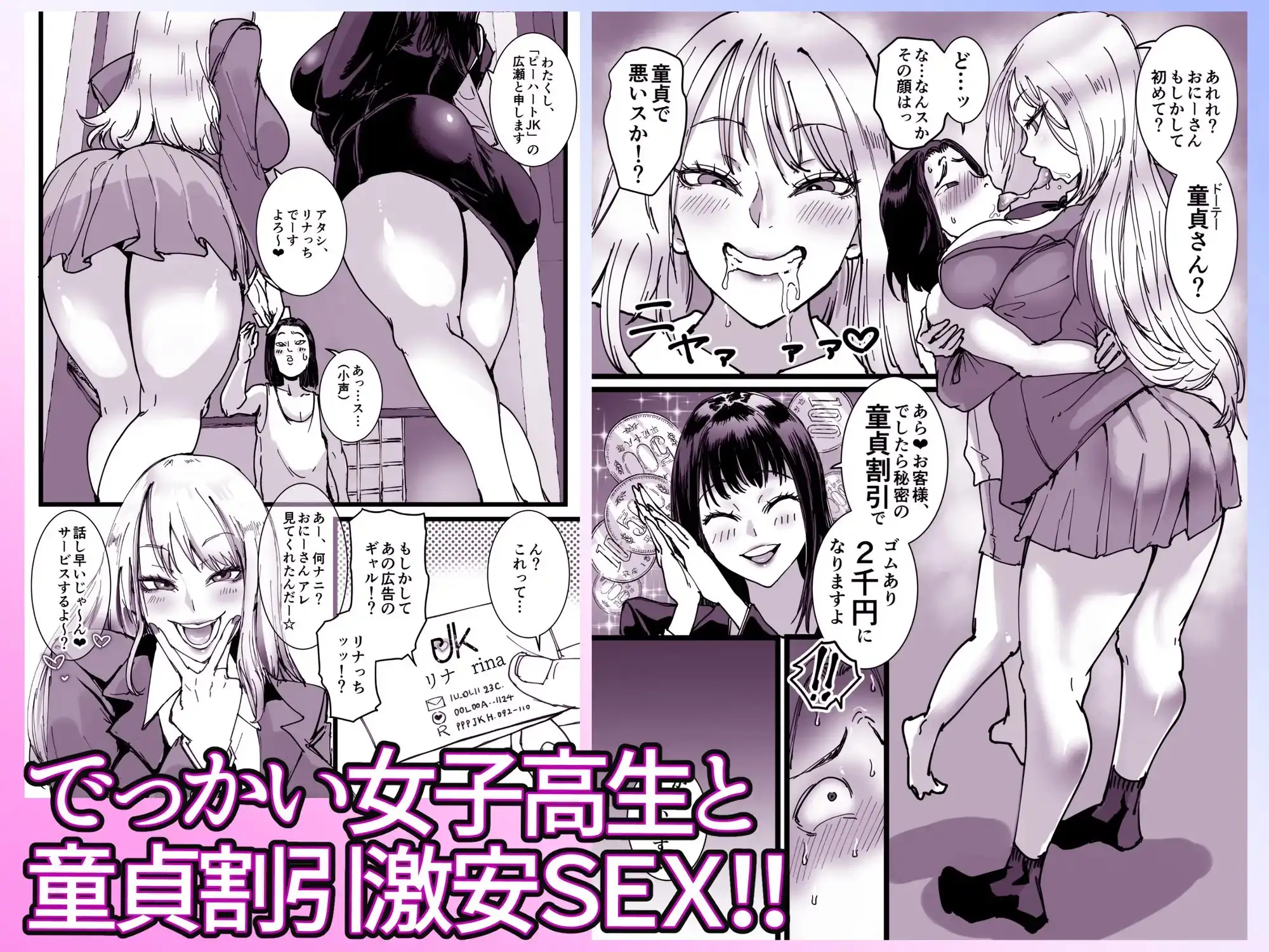 セールスJK 童貞が現役女子高生を買って朝まで生パコハメ放題 サンプル画像 2