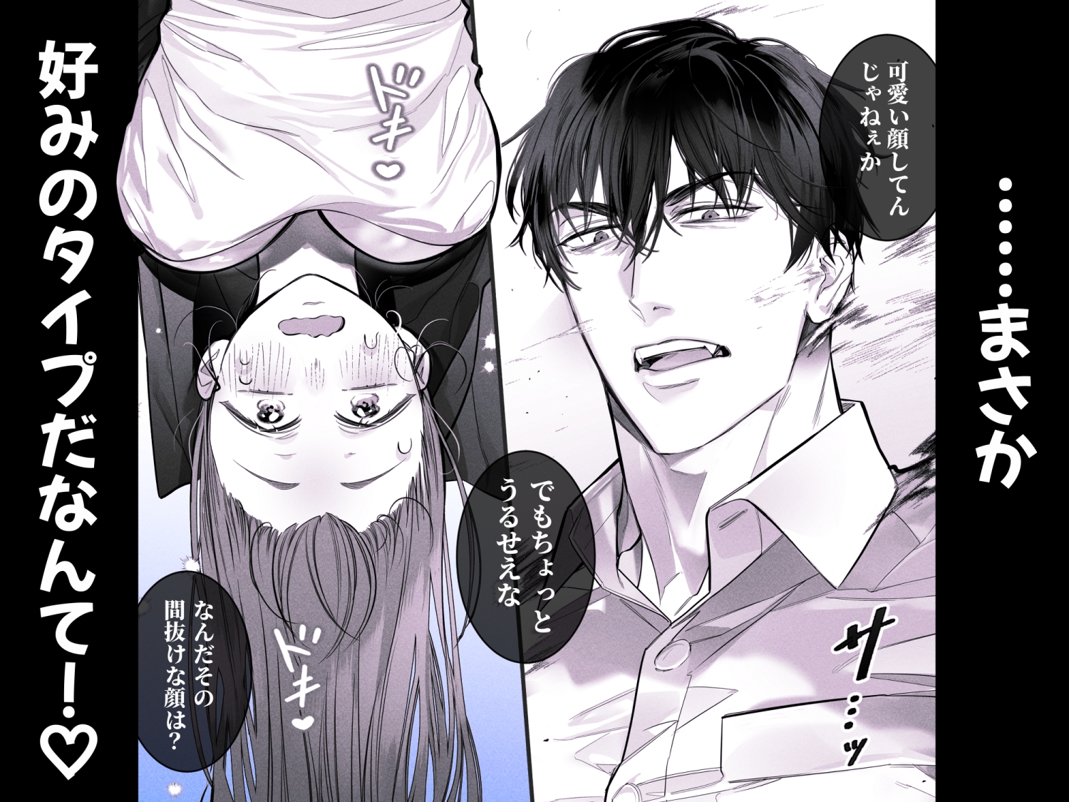 臆病な私が事故物件で乱暴な幽霊にいたずらされて…! 画像4