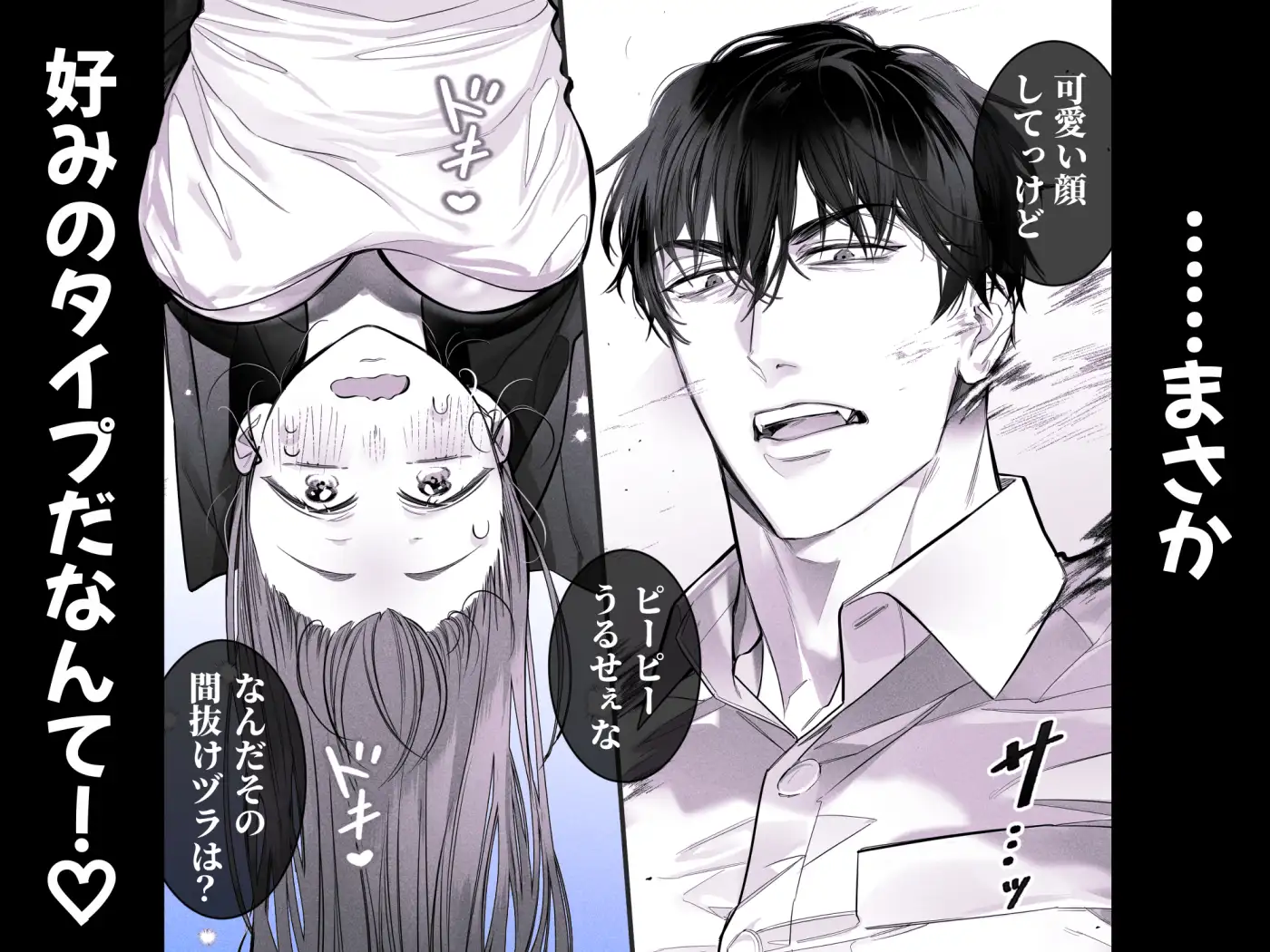 『臆病な私が事故物件で乱暴な幽霊にいたずらされて…！』