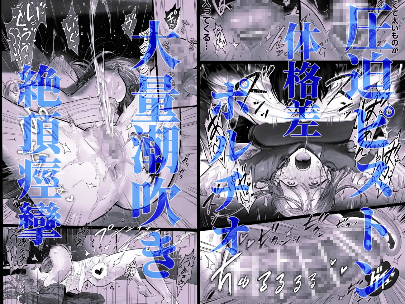 『臆病な私が事故物件で乱暴な幽霊にいたずらされて…！』