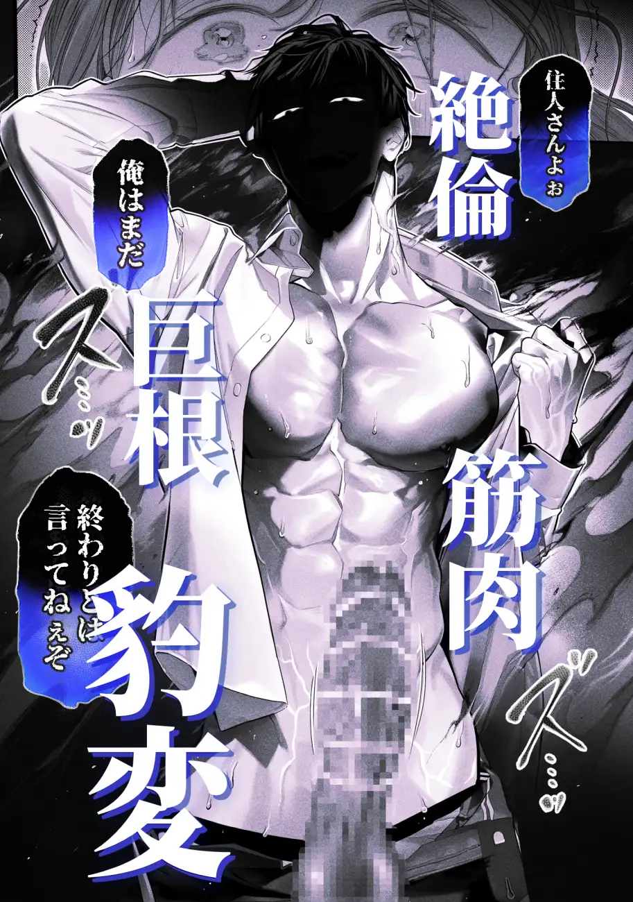 『臆病な私が事故物件で乱暴な幽霊にいたずらされて…！』