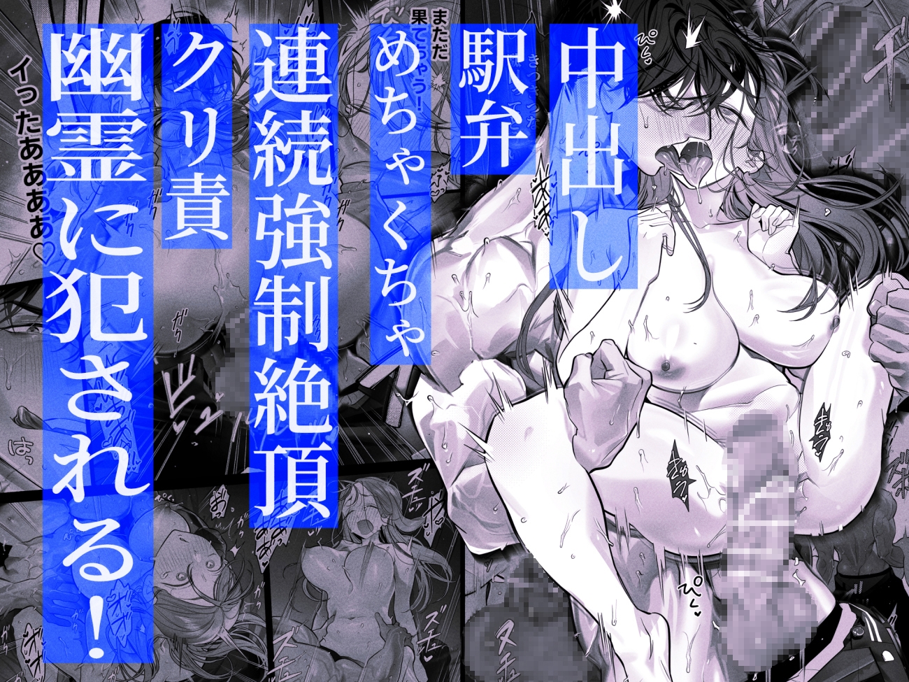 臆病な私が事故物件で乱暴な幽霊にいたずらされて…! 画像9