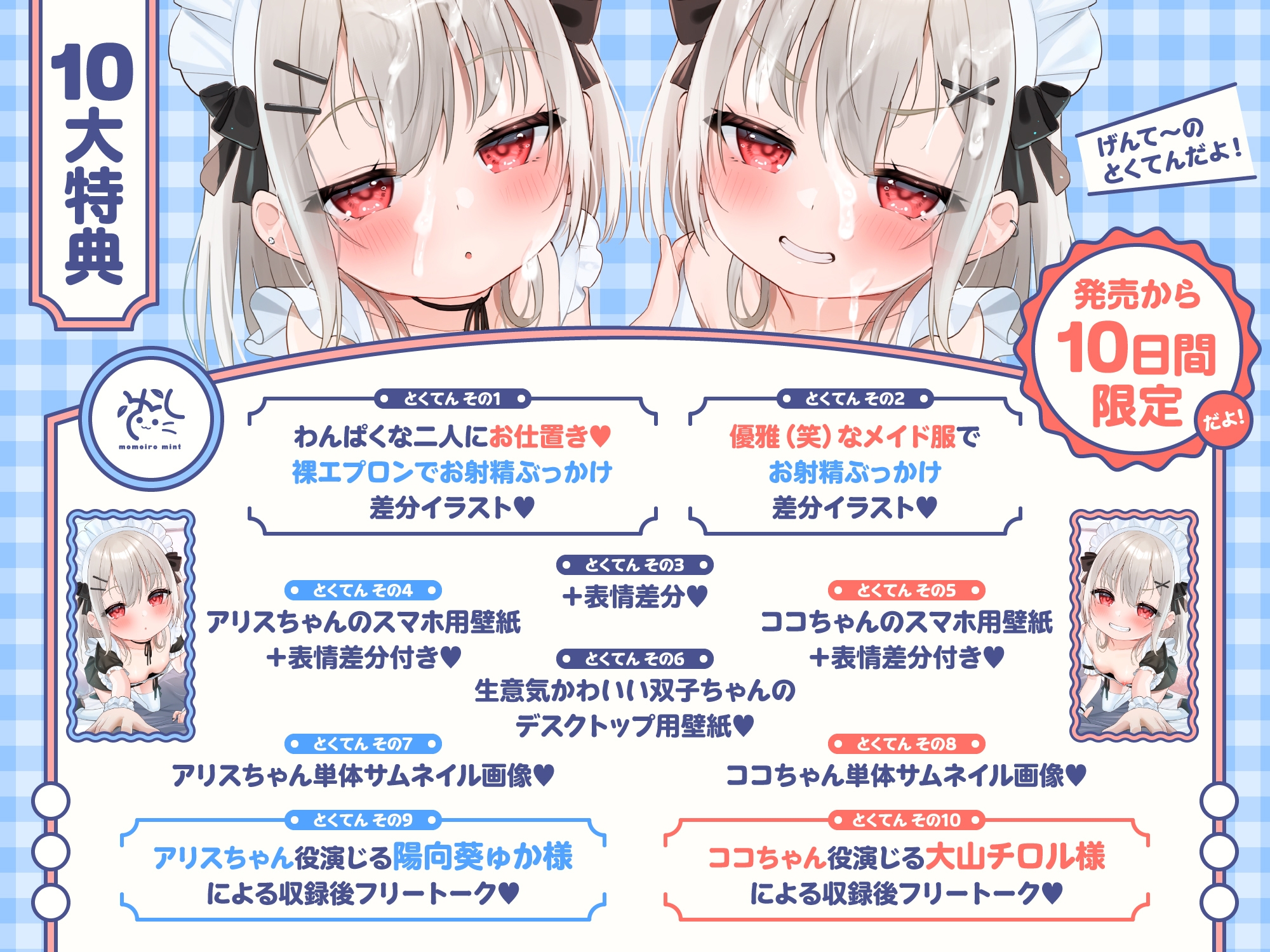【❤️わんぱくメイド❤️】どちゃくそ生意気な悪ガキメイドちゃん達によるご主人だいちゅき(笑)ご奉仕ライフ【びぢねすもーど(棒)→❤️すきらぶごほーし❤️】 画像1