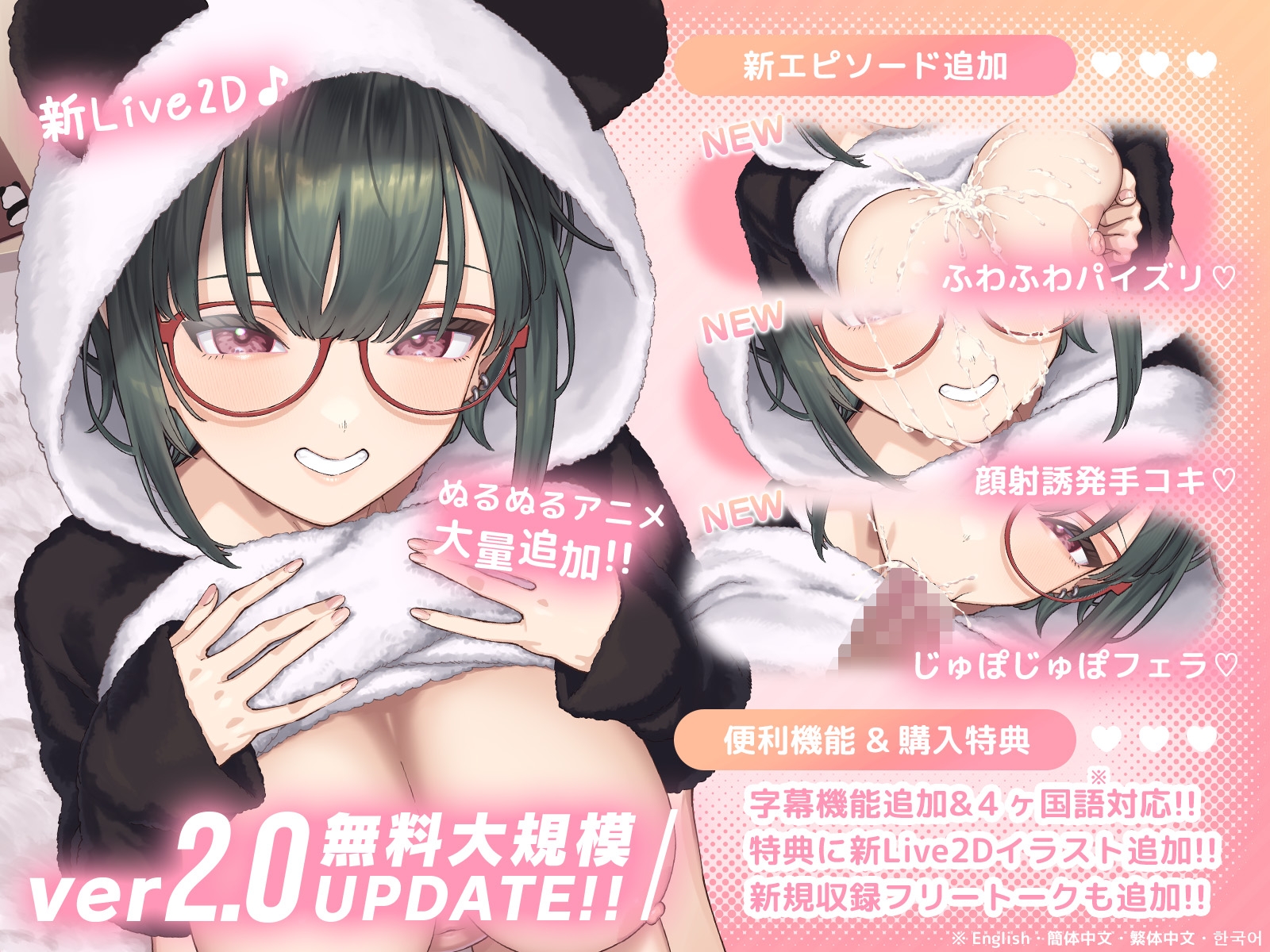 【ver2.0】もかラブReLive♪ ～ガチ恋距離でイキ顔観察+可愛い笑顔に暴発ぶっかけアニメーション～【Android版】 画像1