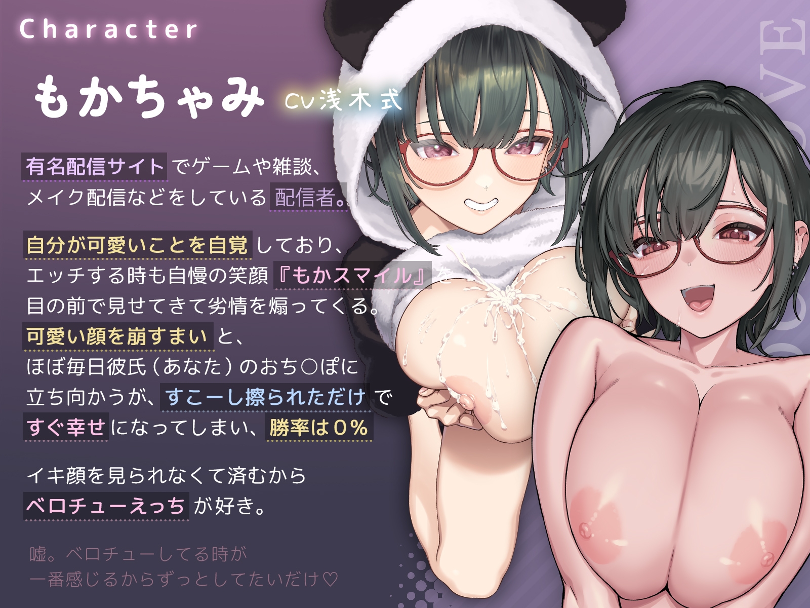 【ver2.0】もかラブReLive♪ ～ガチ恋距離でイキ顔観察+可愛い笑顔に暴発ぶっかけアニメーション～【Android版】 画像7