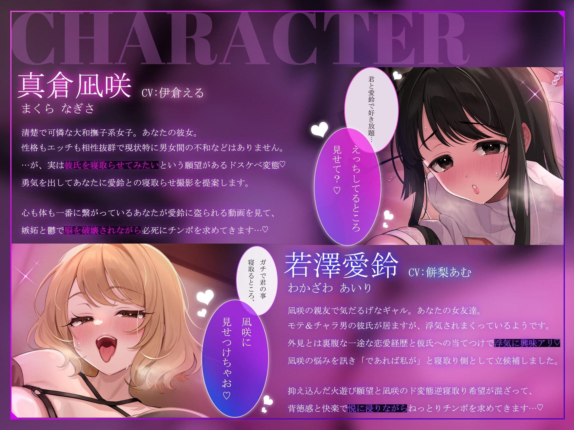 【1.5周年記念110円/事後差分イラスト&マンガ付き】彼女公認逆寝取らせ～鬱シコ希望清楚彼女&浮気希望ギャル親友の公開&後悔チン媚び3P～【KU100】 画像5