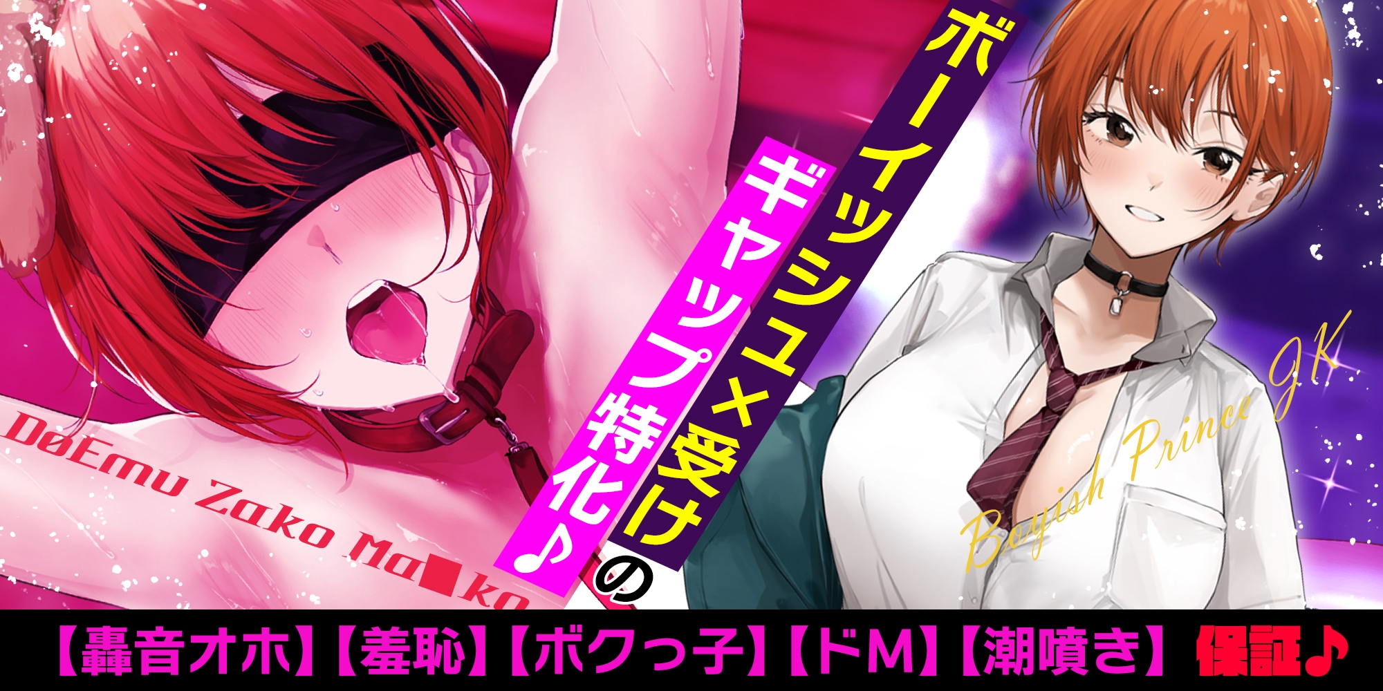 【轟音オホ】爽やかな笑顔を振りまくボーイッシュ王子様JKが実はドM雑魚ま◯こだと俺だけが知っている。《‼ボーナストラック含む3大早期特典‼》 画像2