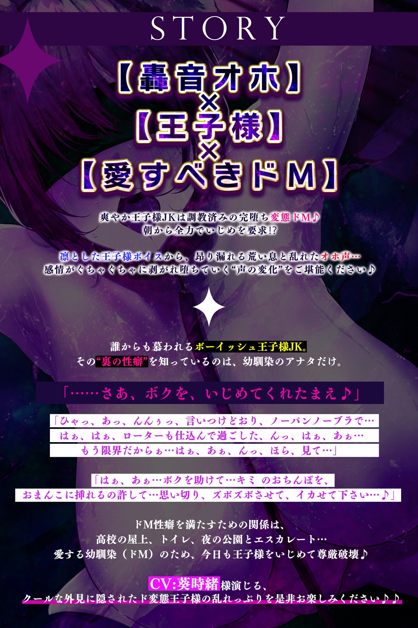 【轟音オホ】爽やかな笑顔を振りまくボーイッシュ王子様JKが実はドM雑魚ま◯こだと俺だけが知っている。《‼ボーナストラック含む3大早期特典‼》 画像3