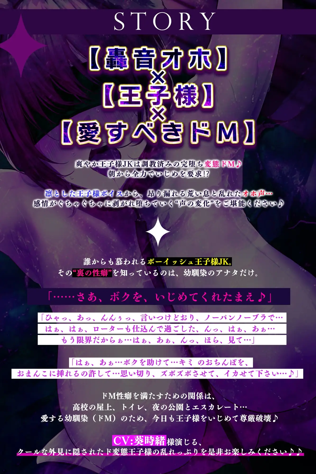 【轟音オホ】爽やかな笑顔を振りまくボーイッシュ王子様JKが実はドM雑魚ま◯こだと俺だけが知っている。 サンプル画像 3