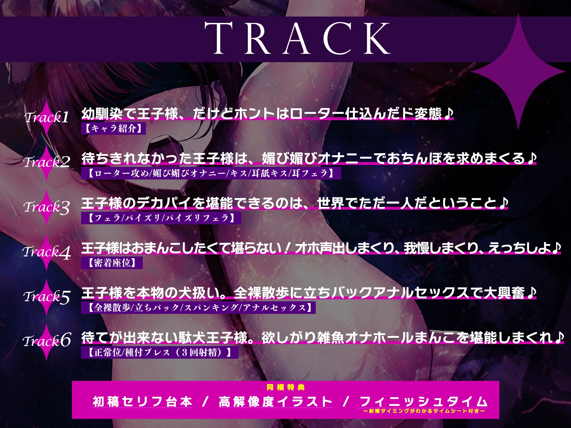 【轟音オホ】爽やかな笑顔を振りまくボーイッシュ王子様JKが実はドM雑魚ま◯こだと俺だけが知っている。《‼ボーナストラック含む3大早期特典‼》 画像4