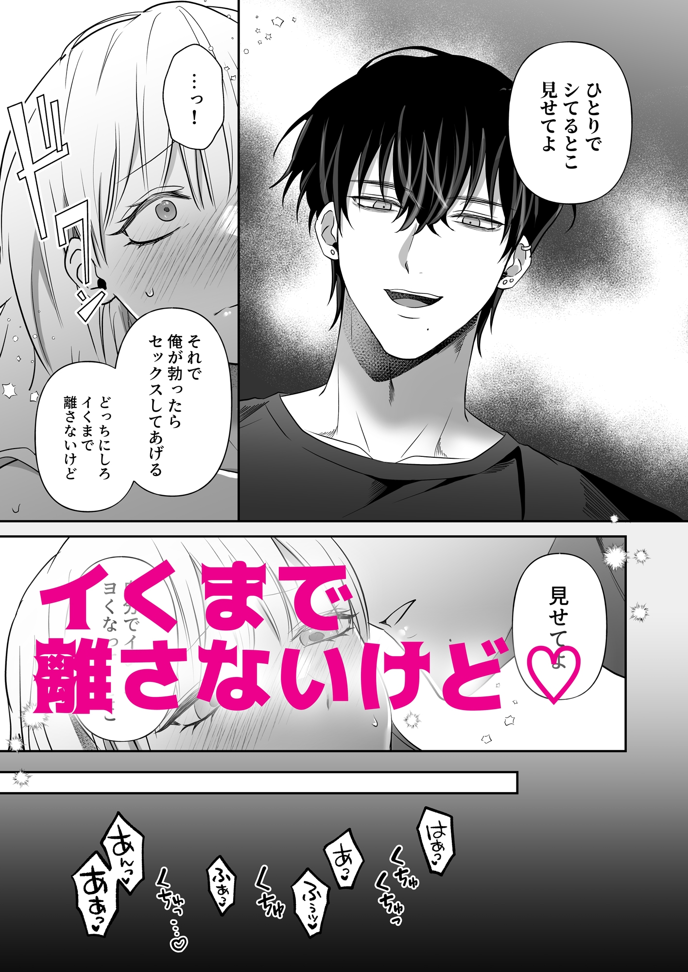 推し配信者とハメられエッチで快楽堕ちしました 画像4