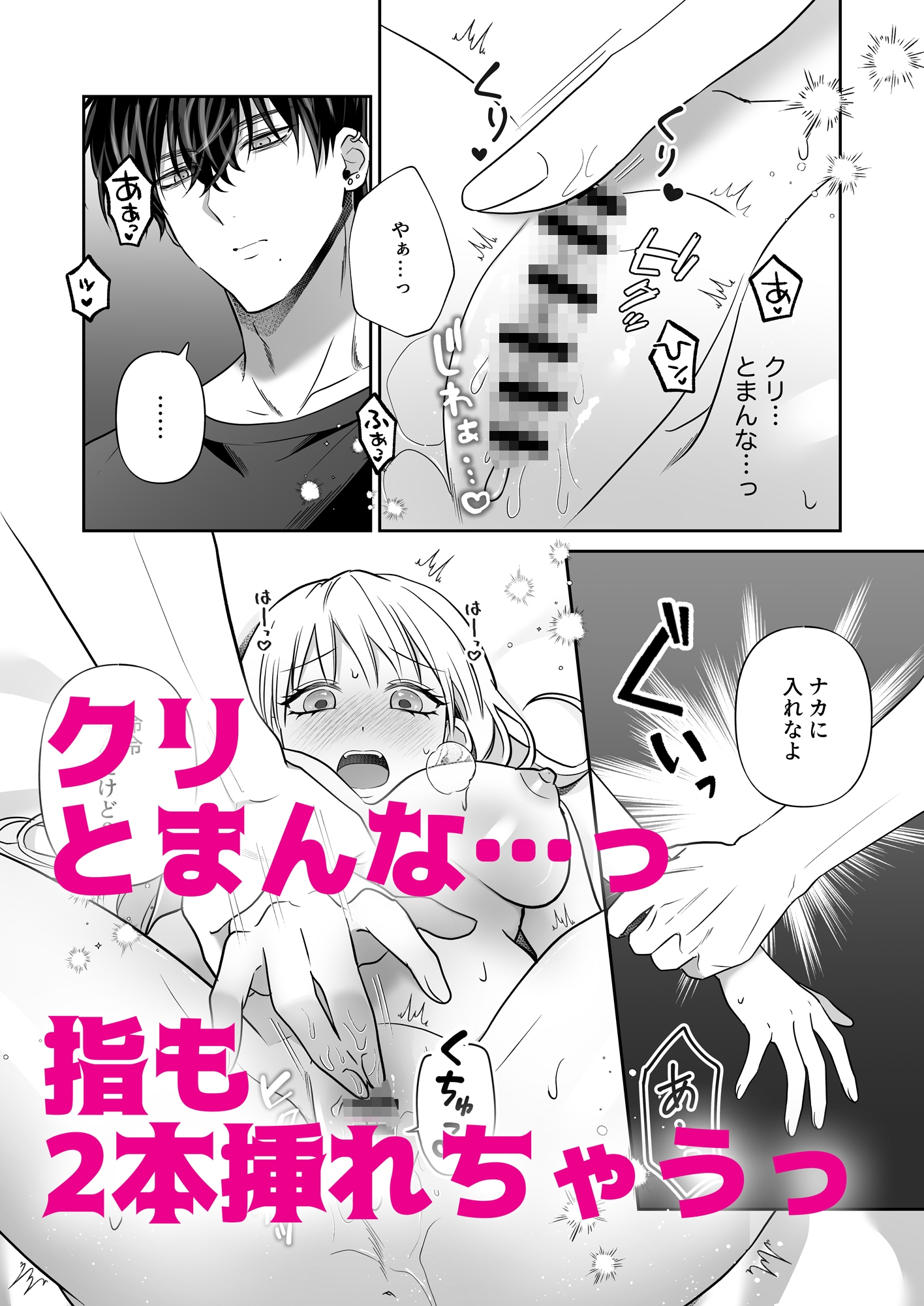 推し配信者とハメられエッチで快楽堕ちしました 画像5