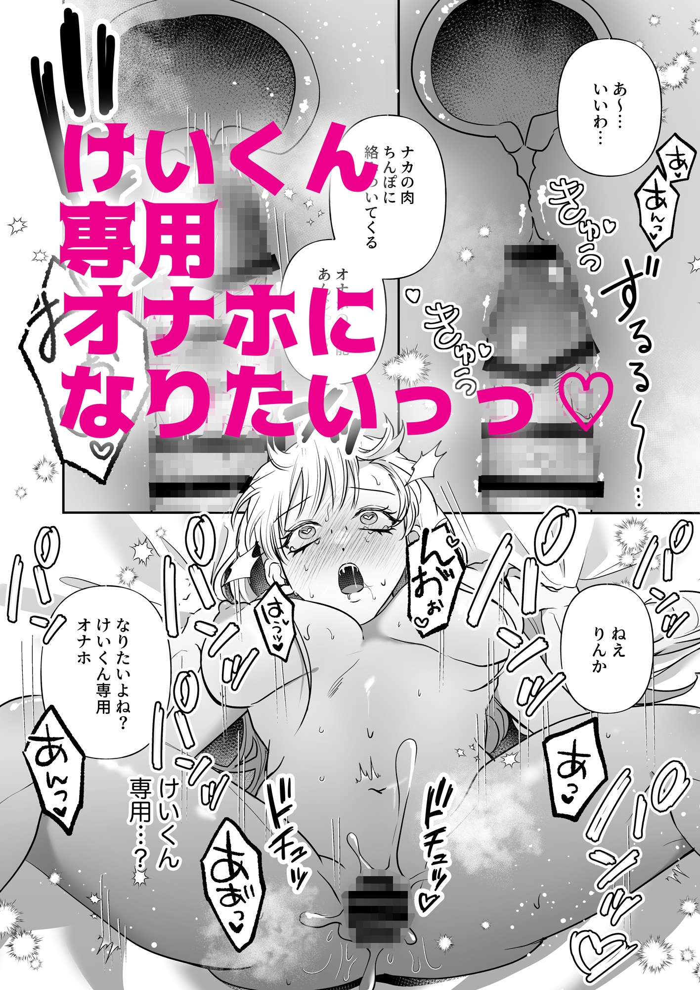 推し配信者とハメられエッチで快楽堕ちしました 画像7