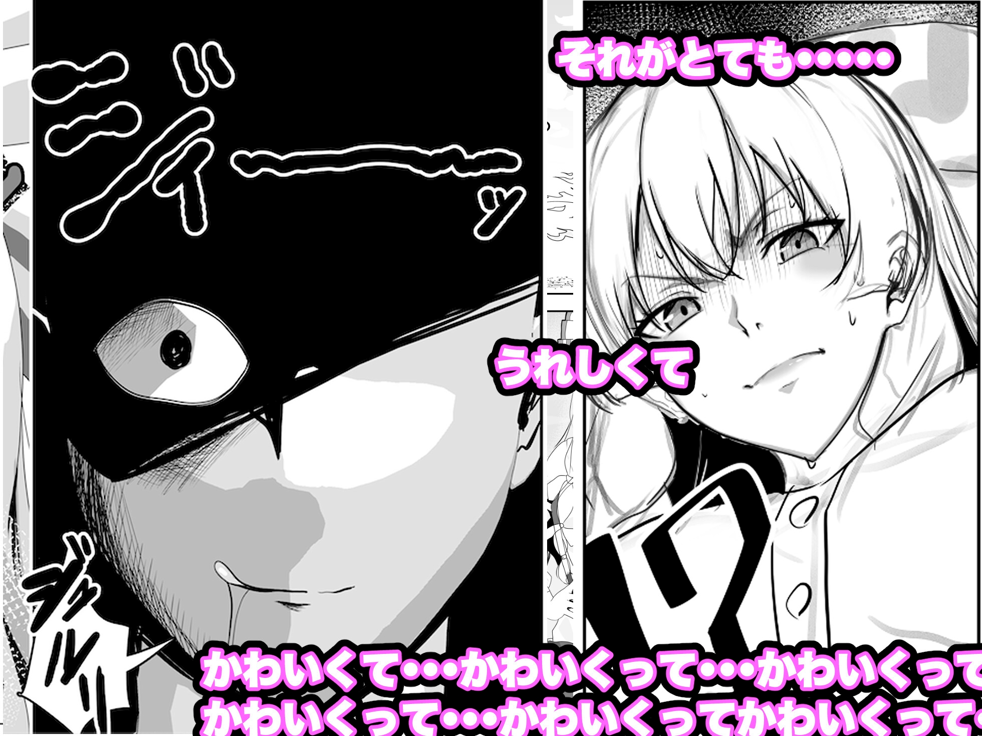 催○郷、青姦ドロドロせっくす 画像2