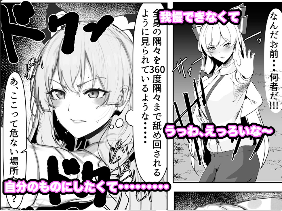 催○郷、青姦ドロドロせっくす 画像3