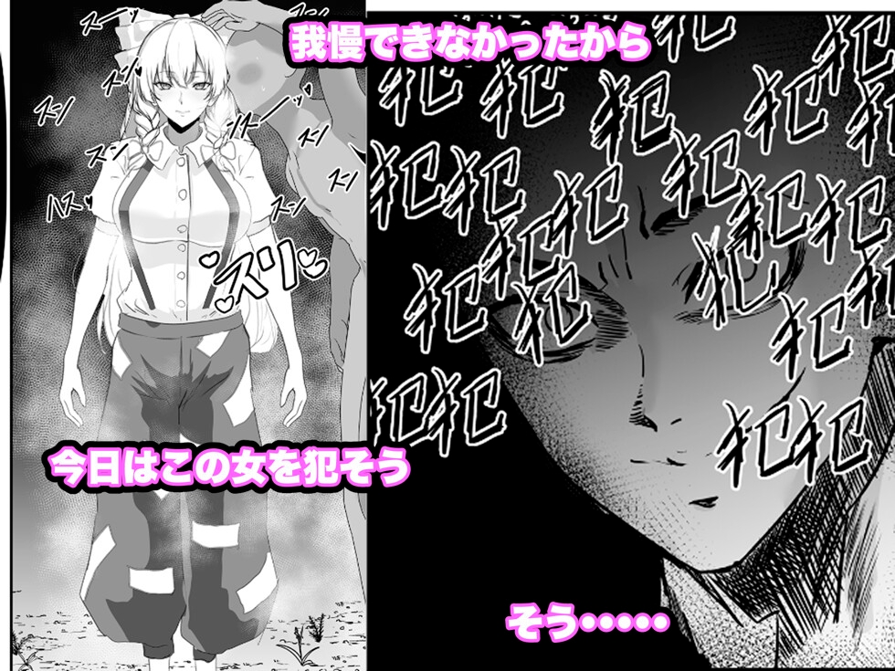 催○郷、青姦ドロドロせっくす 画像4