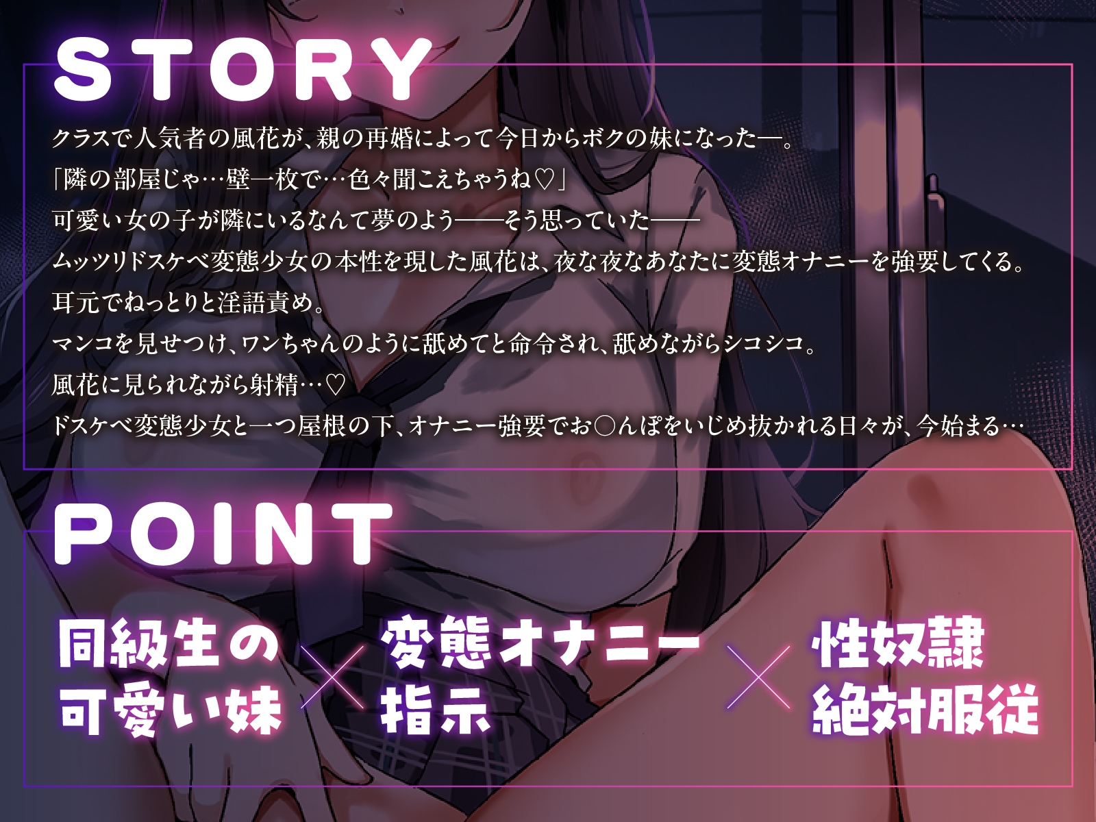 ワンちゃんみたいにペロペロして！?～あの日から、狂気な妹の性奴○になったボク～ 画像3