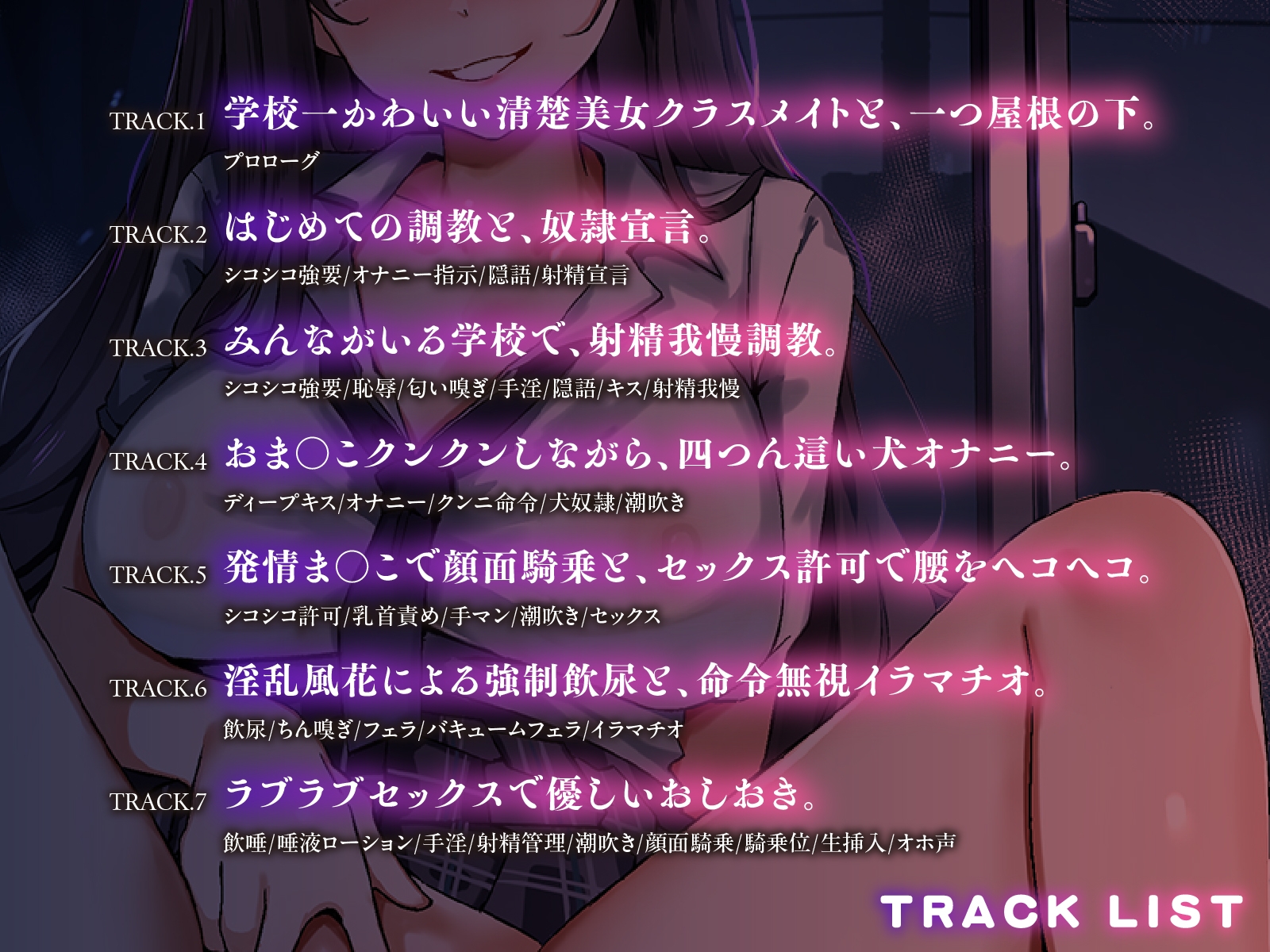 ワンちゃんみたいにペロペロして！?～あの日から、狂気な妹の性奴○になったボク～ 画像6