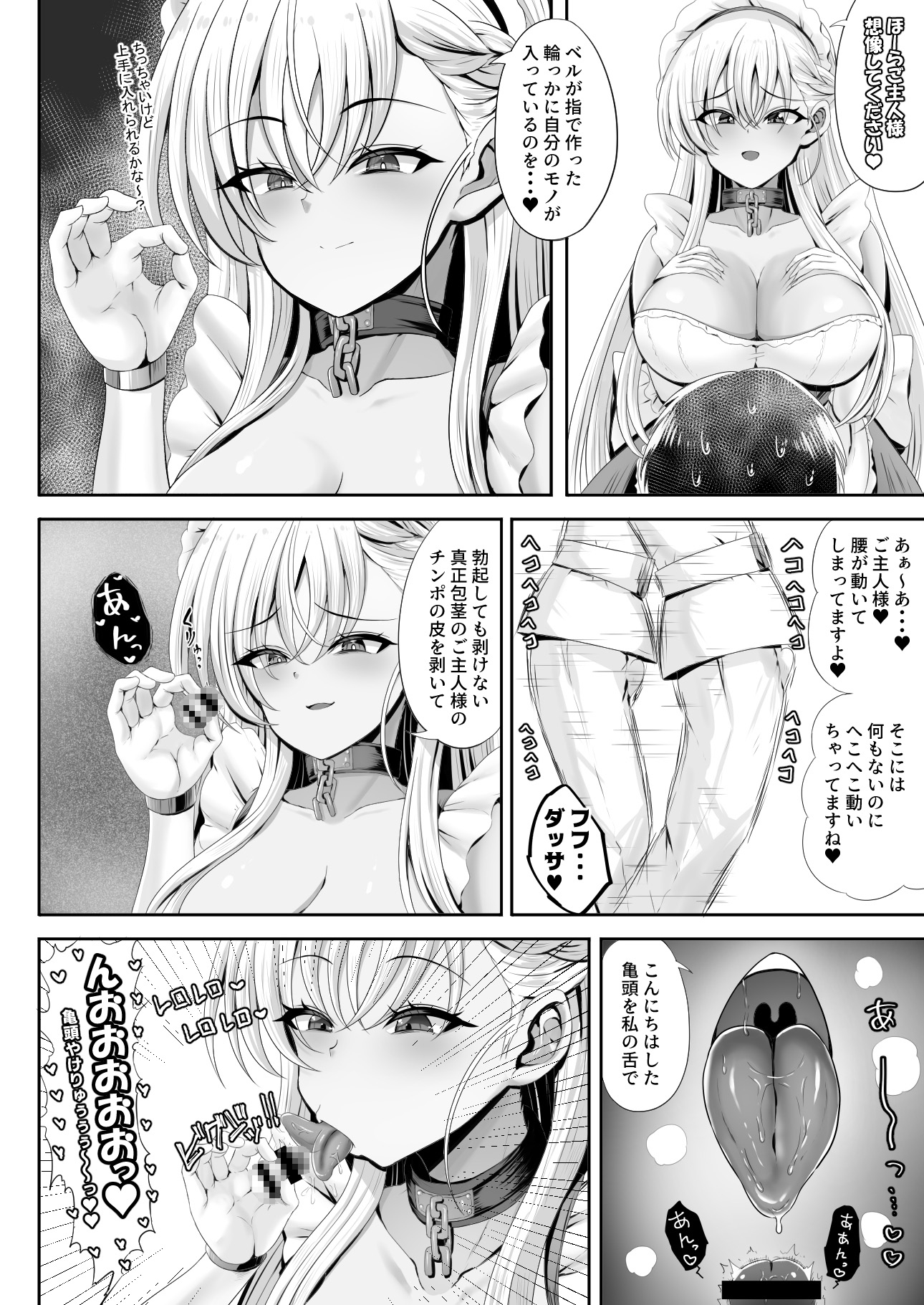 ベルファスト3人に男の尊厳を踏みにじられて玉潰しされる本 画像1