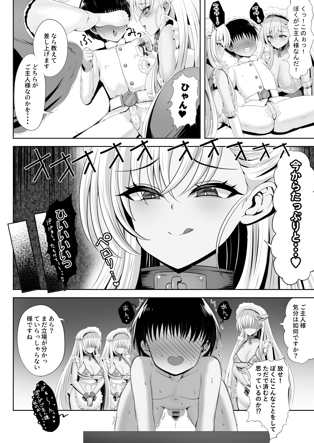 ベルファスト3人に男の尊厳を踏みにじられて玉潰しされる本 画像3