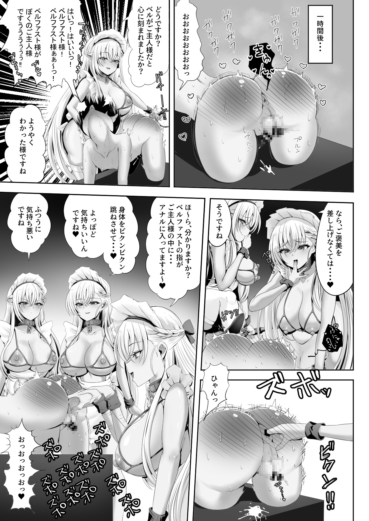 ベルファスト3人に男の尊厳を踏みにじられて玉潰しされる本 画像6