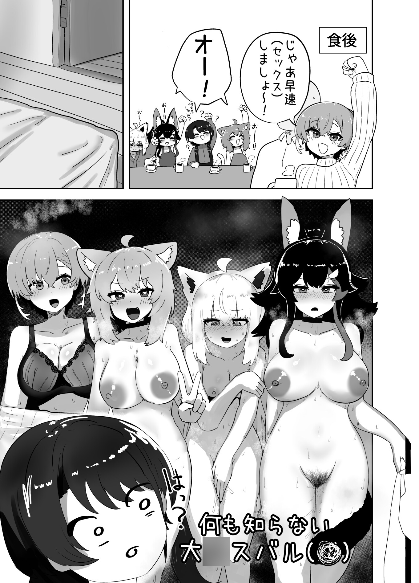 えっちとか期待して鷹ね? 画像5