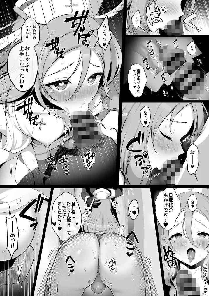 ウブで恥ずかしがり屋な男の娘妻と異世界らぶらぶ新婚生活 サンプル画像 2