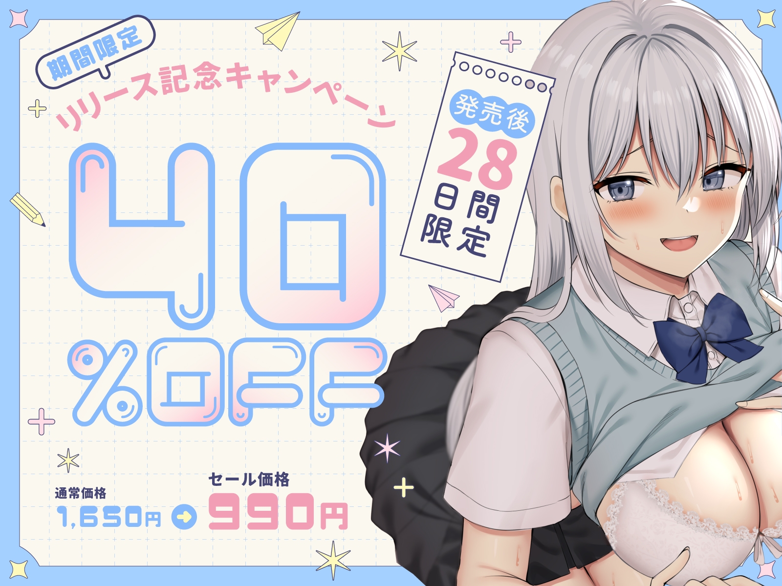 【※2時間46分+寝息60分※リリース記念40%OFF】えっちな漫画で間違った日本文化を学んできたサーニャちゃんのどすけべいちゃ甘ホームステイ♡【カタコト×甘オホ】 画像1