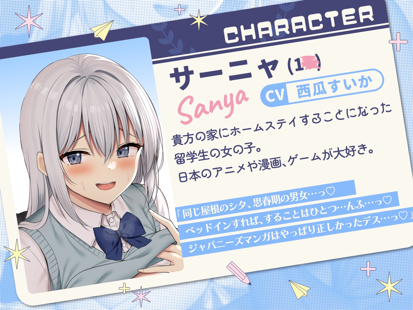 【※2時間46分+寝息60分※リリース記念40%OFF】えっちな漫画で間違った日本文化を学んできたサーニャちゃんのどすけべいちゃ甘ホームステイ♡【カタコト×甘オホ】 画像4