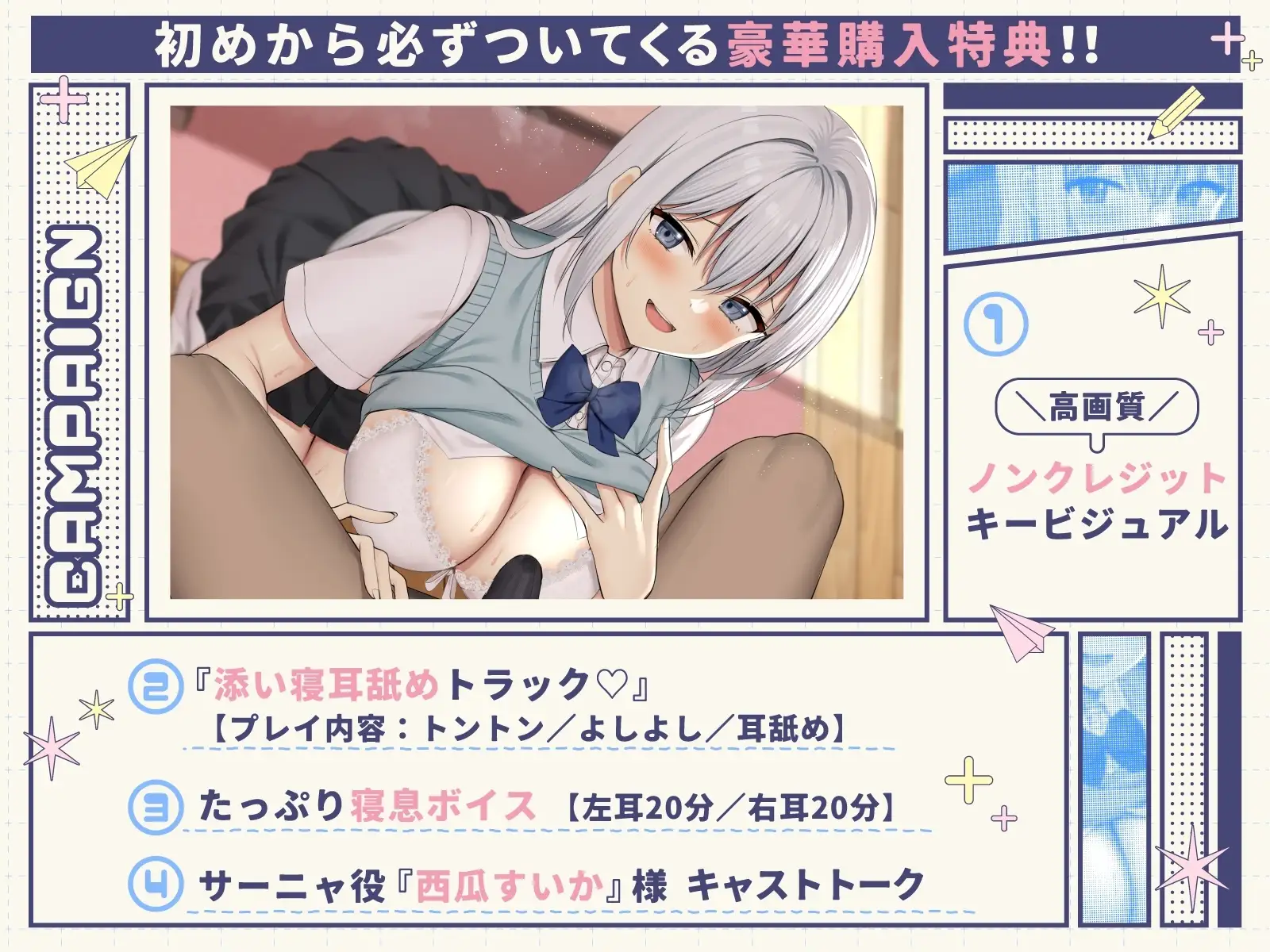 【※2時間46分+寝息60分※】えっちな漫画で間違った日本文化を学んできたサーニャちゃんのどすけべいちゃ甘ホームステイ♡【カタコト×甘オホ】 サンプル画像 4