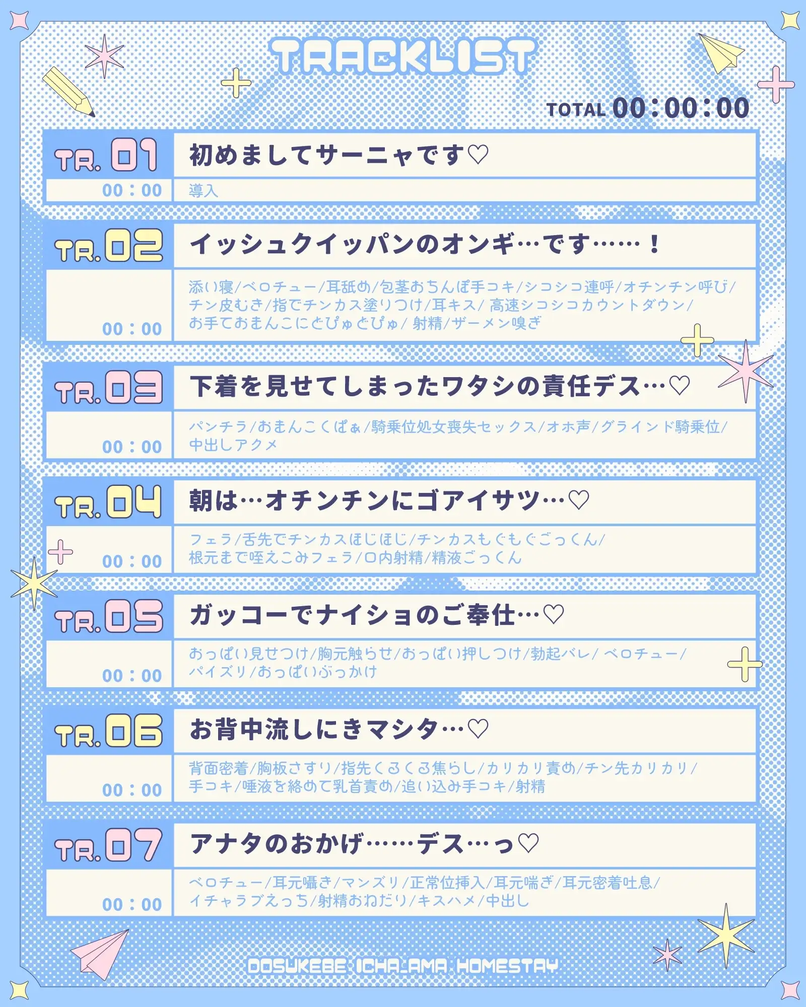 【※2時間46分+寝息60分※】えっちな漫画で間違った日本文化を学んできたサーニャちゃんのどすけべいちゃ甘ホームステイ♡【カタコト×甘オホ】 サンプル画像 5